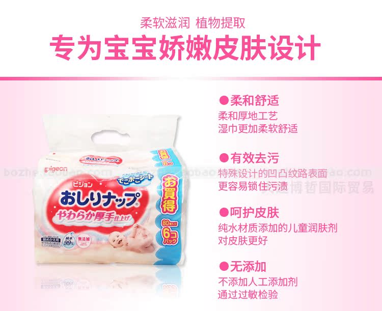 Khăn lau trẻ sơ sinh nhập khẩu Nhật Bản Không có thêm khăn lau ướt cầm tay 80 viên 6 bao bì khăn ướt cho trẻ