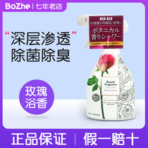 Japan Imported Flowers King Except Bacteria Air Aromatic Clear New Dose Indoor Laundry Deodorant Rose Aroma Spray 370ml