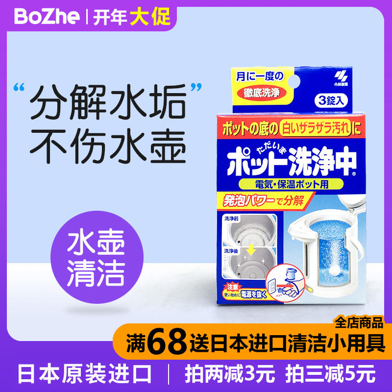 Japan imports a small forest hot water bottle hot water bottle insulated cup kettle detergent in addition to water scale cleaning effervescent tablets 