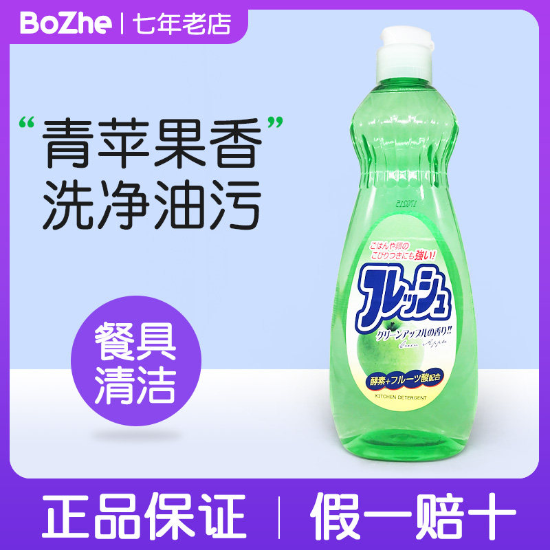Japan imports ROCKET wash Essence Kitchen Dishwashing Liquid Fruit Cutlery Detergent Household Degreaser Detergent
