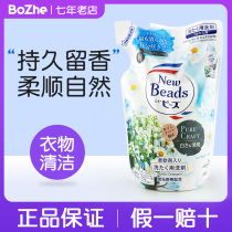 Japan imports a new version of the flower Wang Suzulan flower fragrant soft laundry detergent with soft clothing without fluorescent agent replacement bagged