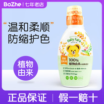 Japan imports FAFA infant concentrated flexographic child natural plants without adding baby clothes softener