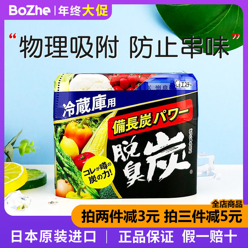 Japan imports ST chickens Ultra - thin, powerful activated carbon refrigerator refrigerator refrigerator to deodorize and smell