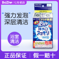 Japan Import Flower King Bathroom Floor Drain Outlet Trough Powerful Foaming Cleanser Deodorize to Dirt Powder 3 Packs