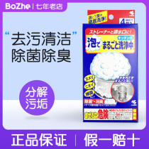 Japan Imports Little Lin Pharmaceuticals Kitchen Sink Filter filter Foam Cleanser Drain sparkling bacteria to taste