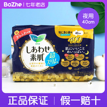 Japanese imported flowers Wang Leong for elegant night with lengthened sanitary napkins F400 cotton soft skin-care wing Aunt 40cm