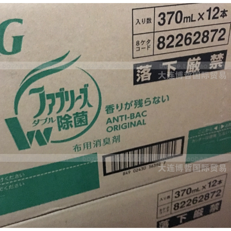 nước vệ sinh bồn cầu Nhật Bản nhập khẩu sản phẩm khử mùi quần áo Procter & Gamble Khử trùng phòng ngủ để hút mùi làm sạch không khí xịt làm mát 370ml - Trang chủ hóa chất tẩy rửa cực mạnh