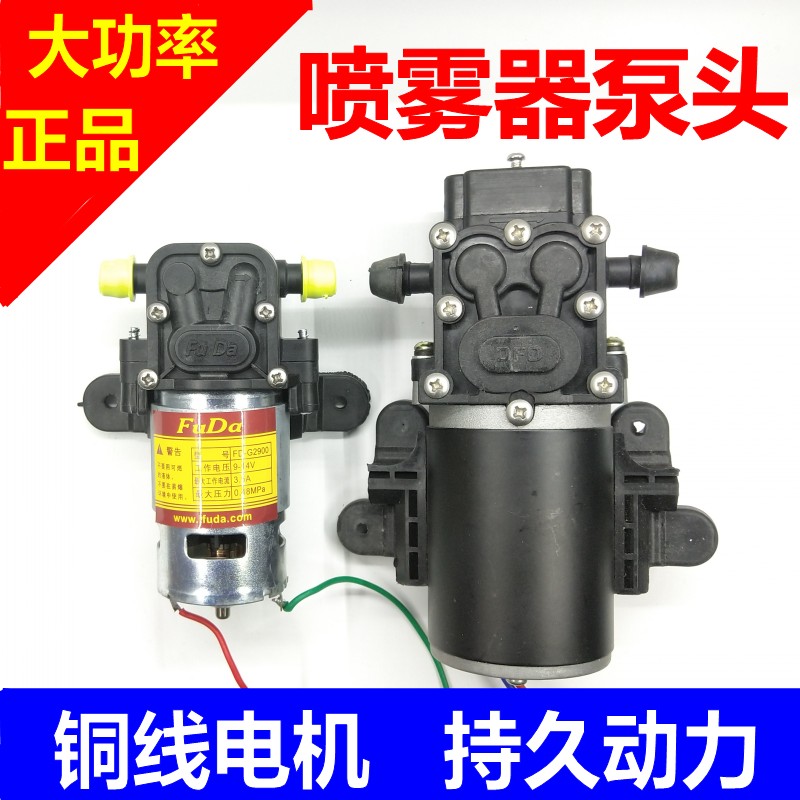 12V伏农用电动喷雾器水泵隔膜微型高压自吸洗车水钻喷药机泵配件