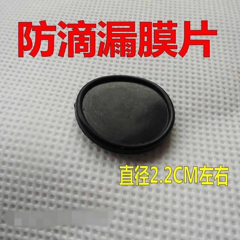 打药喷头防滴漏膜片/橡胶圈/垫子内走水打药机扇形雾化喷头垫子