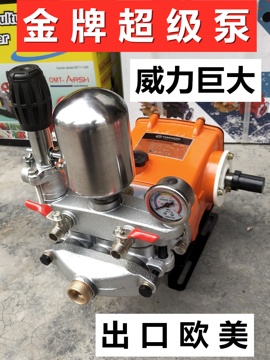 出口欧美农用高压喷雾器三缸柱塞泵打药机果树喷农药自吸水泵金牌
