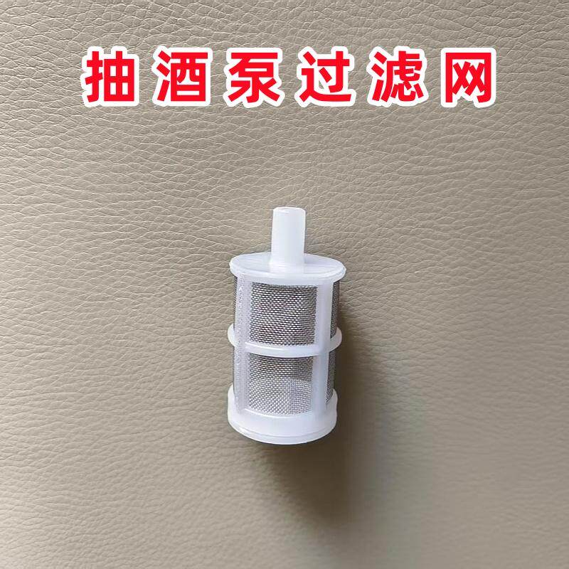 电动抽酒过滤网锂电池可充电抽水自吸打酒食用油神器滤芯过滤杂质