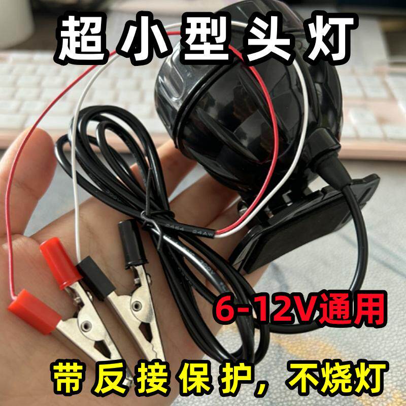 6V12V头灯led强光超亮聚光远射钓鱼黄光白光外接电瓶直流户外灯头