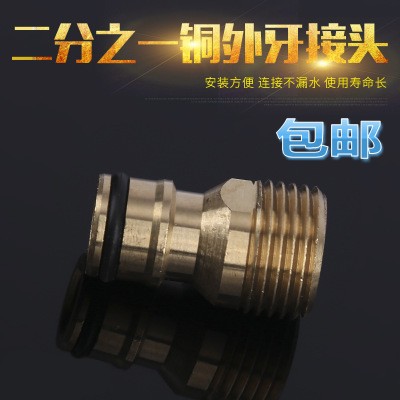 4分奶嘴接头 快接洗车水管万能接头配件通用花洒多功能转换铜接头