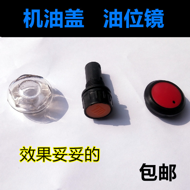 三缸柱塞泵打药机油盖喷雾器配件油位镜 打药泵油位口农用21/26