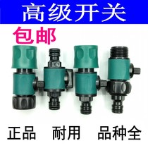 Gardening garden water pipe switch quick connector watering flower vegetable sprinkler water pipe switch nipple joint