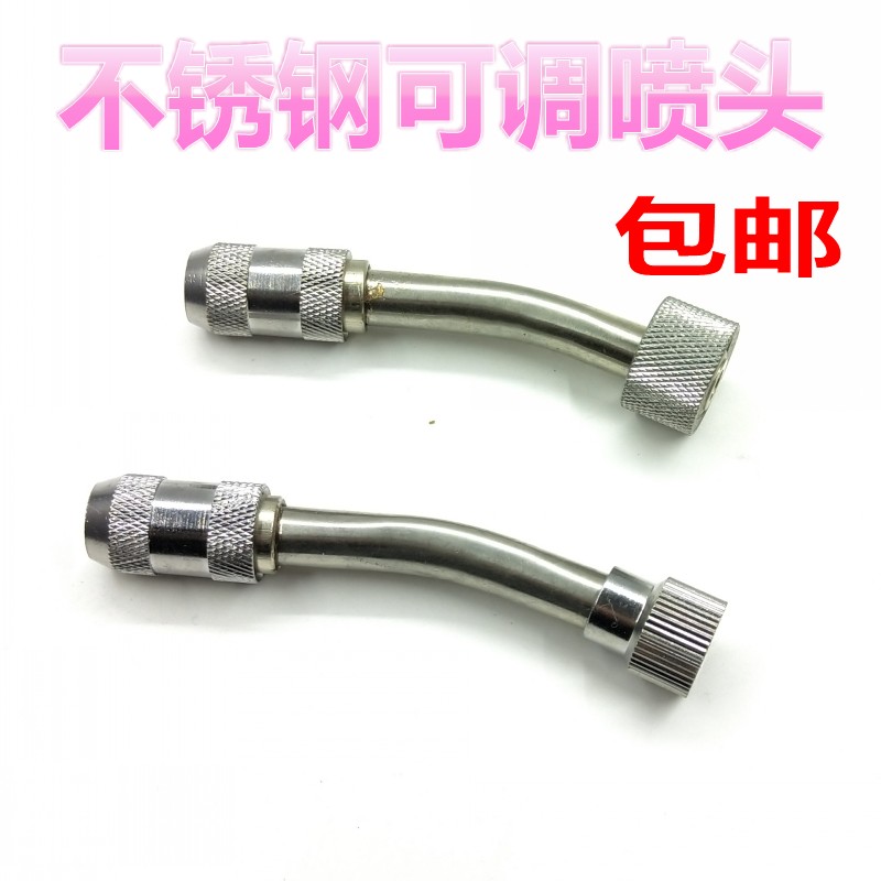 农用可调节不锈钢喷头电动喷雾器打药雾化喷头洗车洗空调水枪喷头