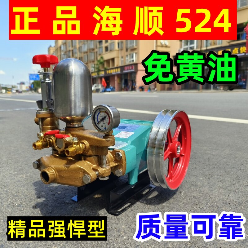 三缸柱塞泵台湾海顺524打药机机动高压喷雾器农用陶瓷免黄油泵头
