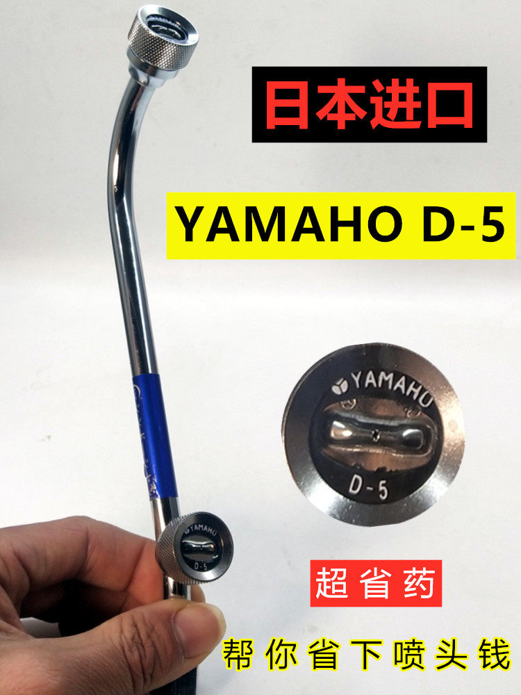 YAMAHO D-5日本进口喷头电动喷雾器打药机葡萄果树扇形不锈钢高压