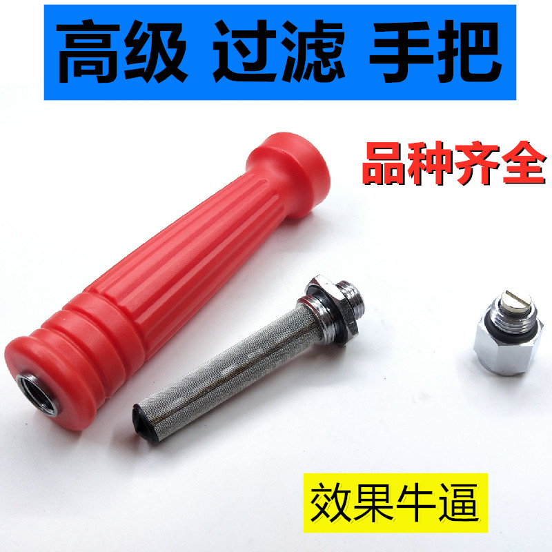 农用打药机过滤器电动喷雾器喷杆喷头喷枪手把手柄过滤网器防堵塞