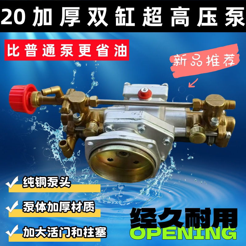 4冲程背负式机动喷雾器双缸柱塞泵打药机水泵泵头配件割草机改装