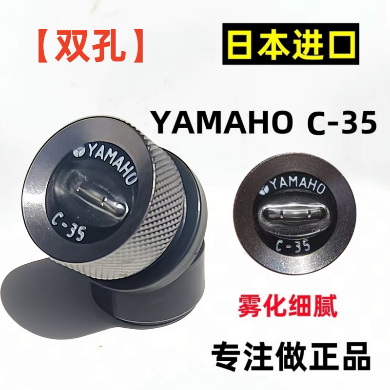 日本进口农用电动喷雾器雾化喷头打药机果树YAMAHOC-35双孔单喷头