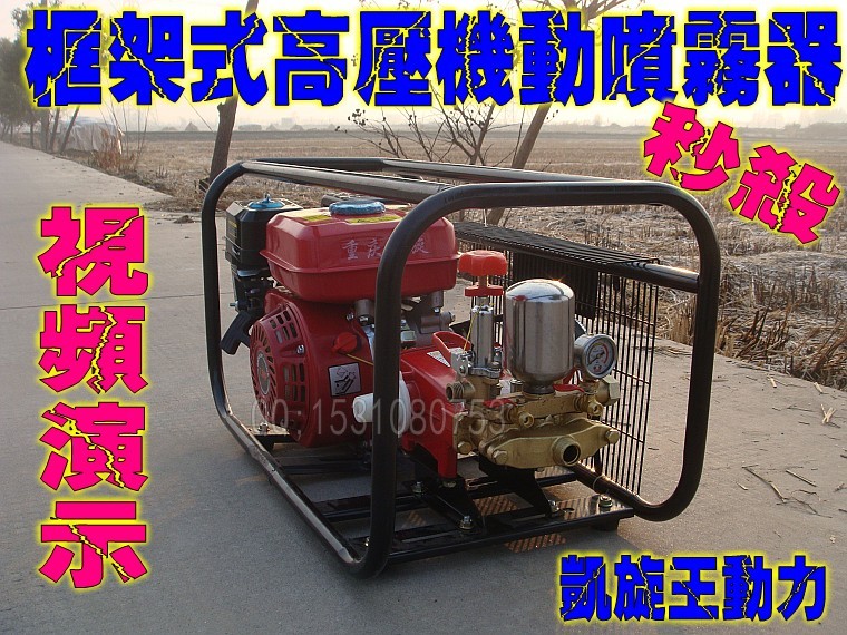 Stretcher type agricultural high pressure gasoline powered motorized sprayer garden sprayer paddy field sprayer pesticide pump
