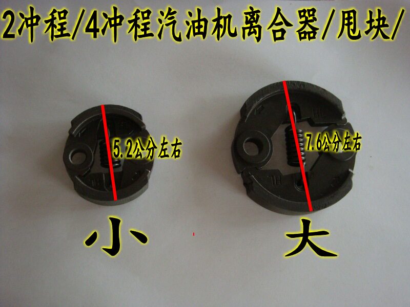 农用汽油机动力背负式机动喷雾器/涨紧块/甩块/离合器片/刹车蹄块