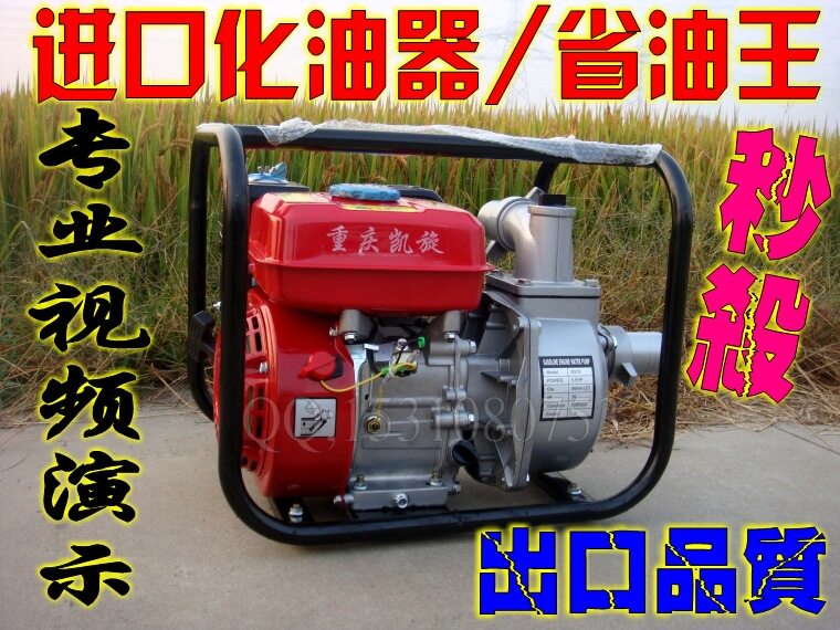 High Power Four Stroke 2 Inch 3 Inch Petrol Engine Water Pump Agricultural Irrigation High Pressure Water Pump Drain Pump Sprinkler