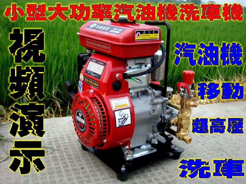 超高压汽油机清洗机小型移动洗车机/流动洗车/大功率四行程汽油泵