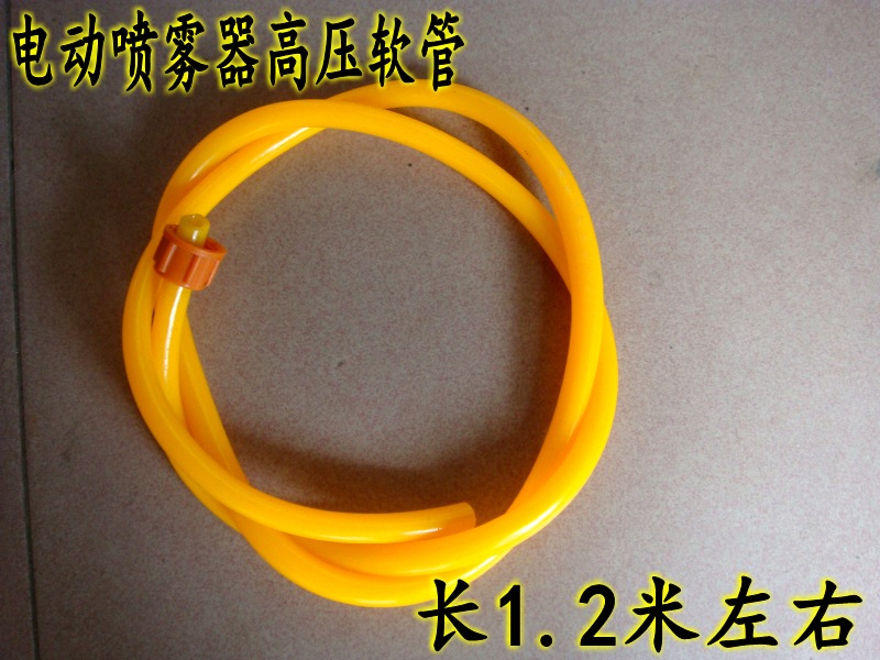 Agricultural Electric Nebulizer High Pressure Hose SHOULDER SPRAY MACHINE LANDSCAPING PESTICIDE MACHINE YELLOW RUBBER PIPE LENGTH ABOUT 1 2 m METERS