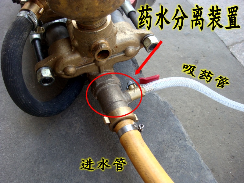 Agricultural high-pressure motorised power sprayer mixers spray dosing machine water inlet three-way full copper potion separation device