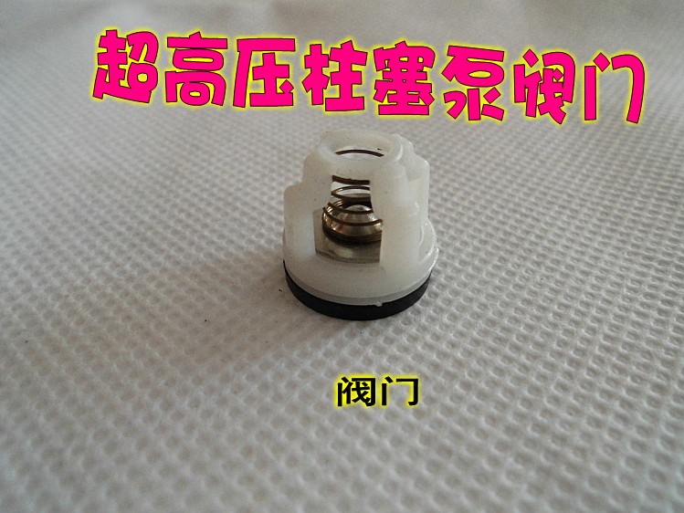 180型超高压汽油机机动喷雾器打药机配件，阀门
