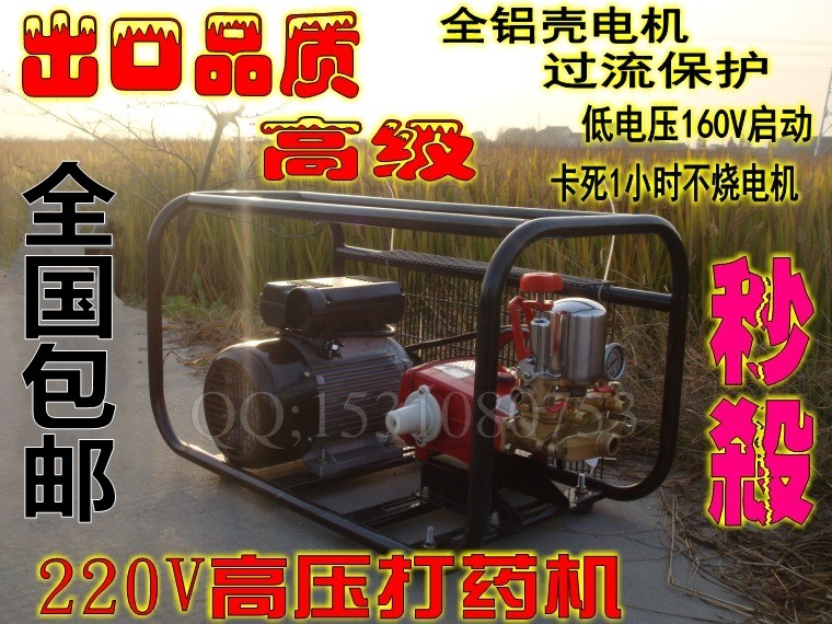 220V high voltage electric sprayer stretcher garden orchard motorized sprayer sprayer pesticide machine
