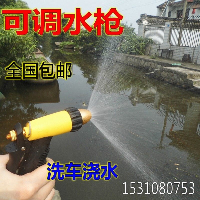 包邮园艺喷头高压可调雾化水柱水枪园艺喷头洗车浇花洒水喷枪园林