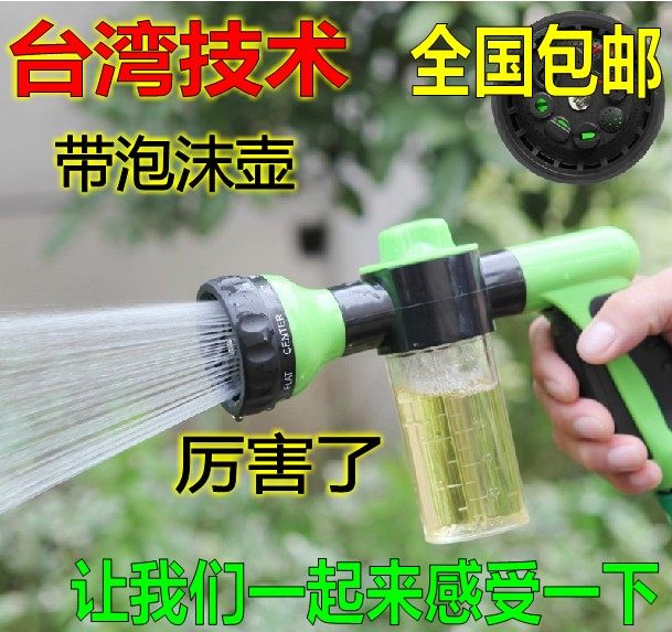 浇花浇菜洒水喷头/农用可调雾化喷枪园艺喷头洗车水枪带泡沫壶瓶