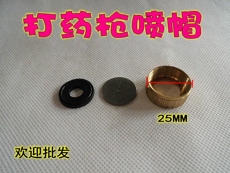 喷帽农用打药枪喷头/背负机动喷雾器农药枪铜枪头果树喷枪喷帽