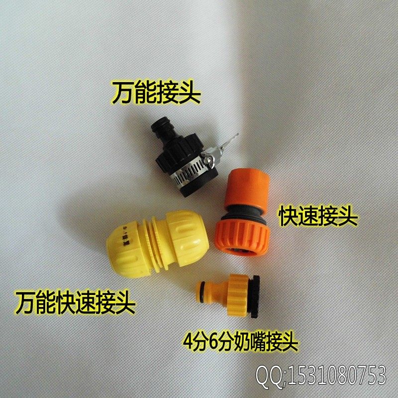 万能接头洗车水枪软水管洗衣机水龙头配件/快速接头4分6分塑料接