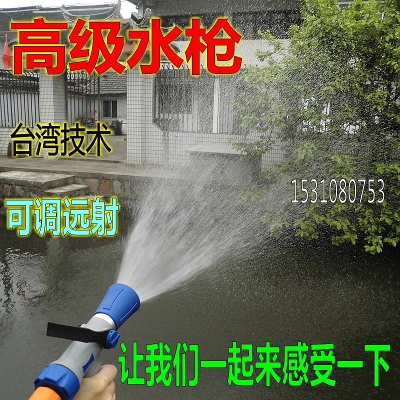 6分1寸高级高压雾化水枪可调洒水喷头/洗车喷枪园艺浇花浇菜喷头