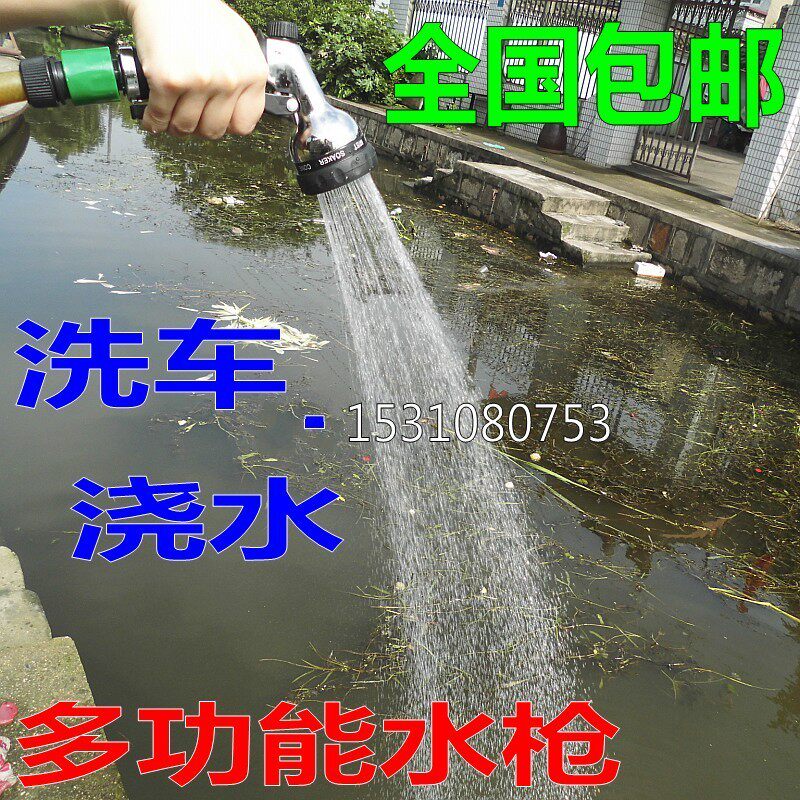 包邮园艺正品水枪/洒水浇花浇草洒水喷头洗车水枪园艺洒水农用