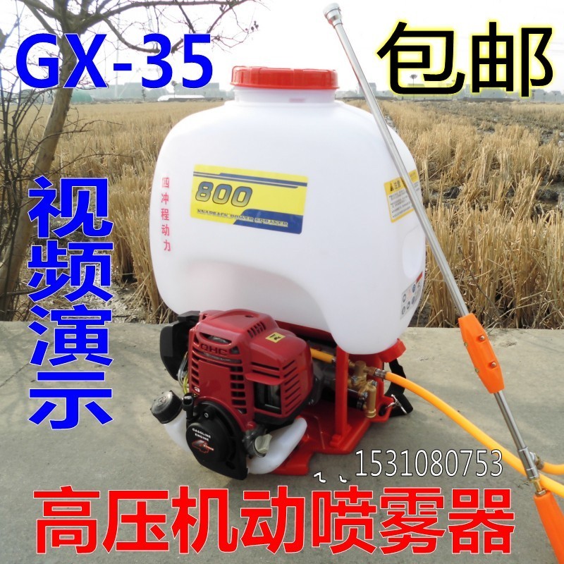 背负式GX35高压25L农用打药机园林果树四冲程汽油喷雾器机铜泵