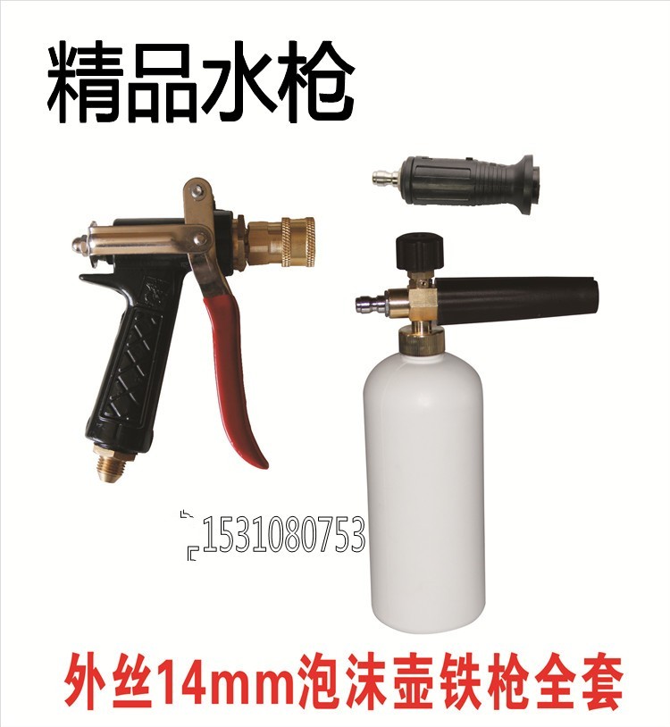 高压清打药机洗机洗车机用泡沫瓶扇形水枪快接带泡沫壶洗车器专用