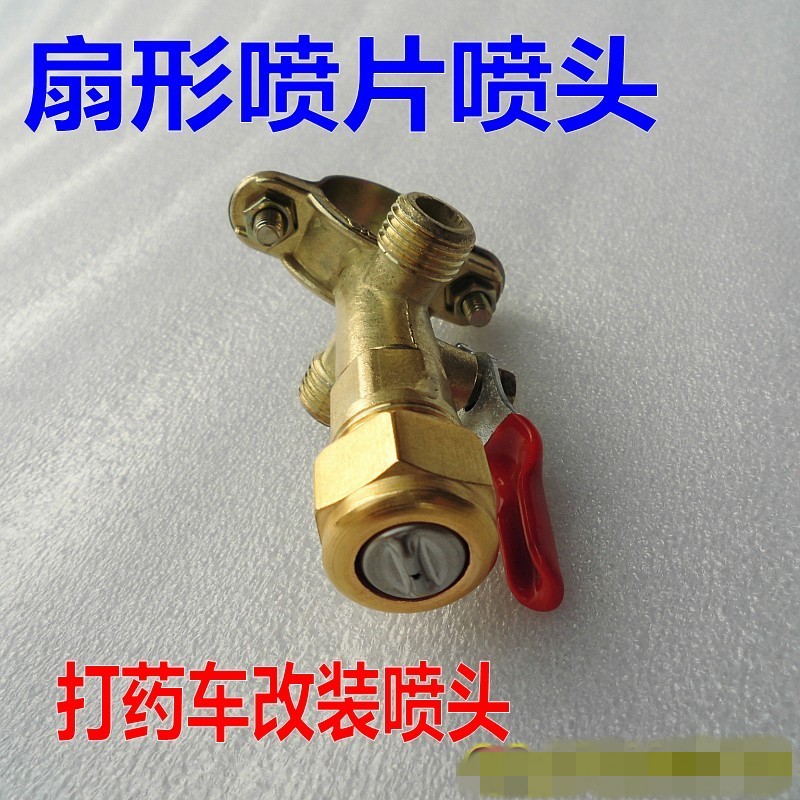 Agricultural drugging vehicle retrofit nozzle plant roof atomization cooling nozzle sector clamp pipe bayonet tractor spray head-Taobao