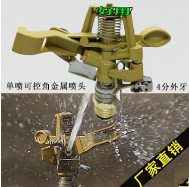 Alloy Adjustable Rocker Head Rotating Lawn Greenery 360 Degrees Spray Irrigation Sprinkler Beam Field Cement Conservation-Taobao