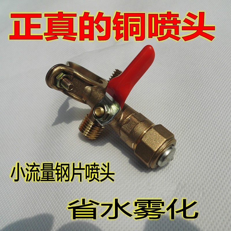 卡管喷头农用高压打药车扇形雾化喷头全铜园艺雾化高压喷头正品