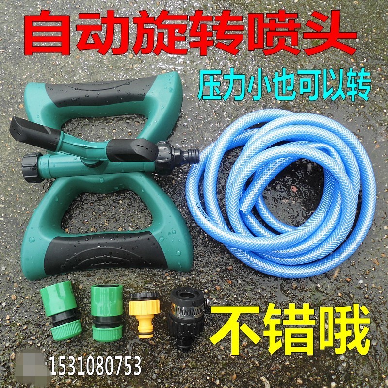 自动旋转可串联洒水器屋顶降温园艺景观喷头浇花洒水浇菜串联2头