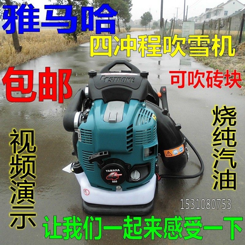 背负式四冲程汽油吹风机大功率风力灭火机吹枣机吹雪机马路吹风机