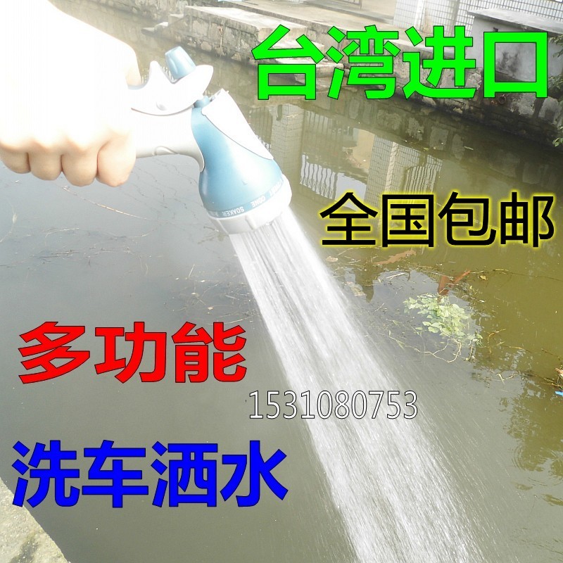 台湾进口/可调多功能洒水水枪/园艺水枪喷头洗车浇洒喷枪散水器