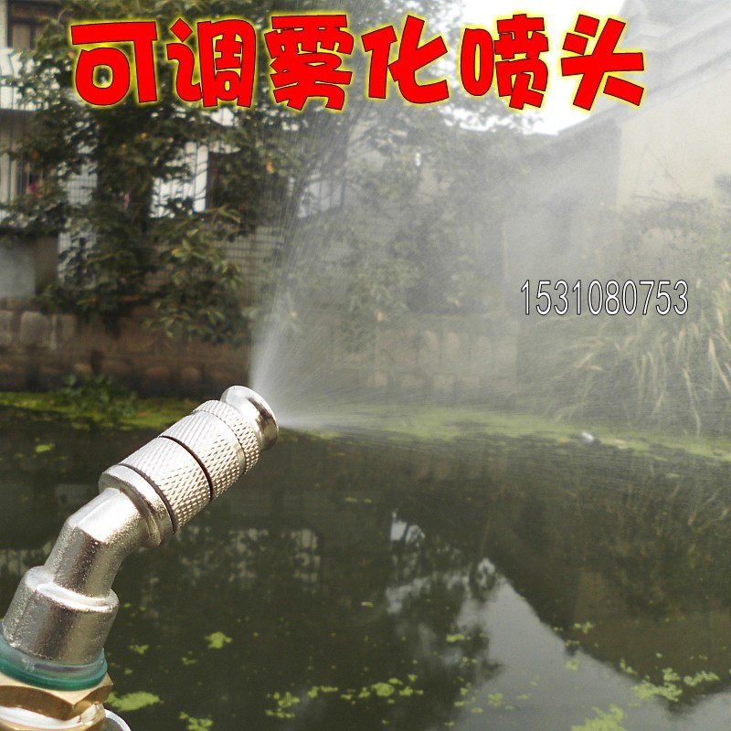 包邮45度可调雾化单喷头/农用机动喷雾器打药机喷头/高压细雾喷头