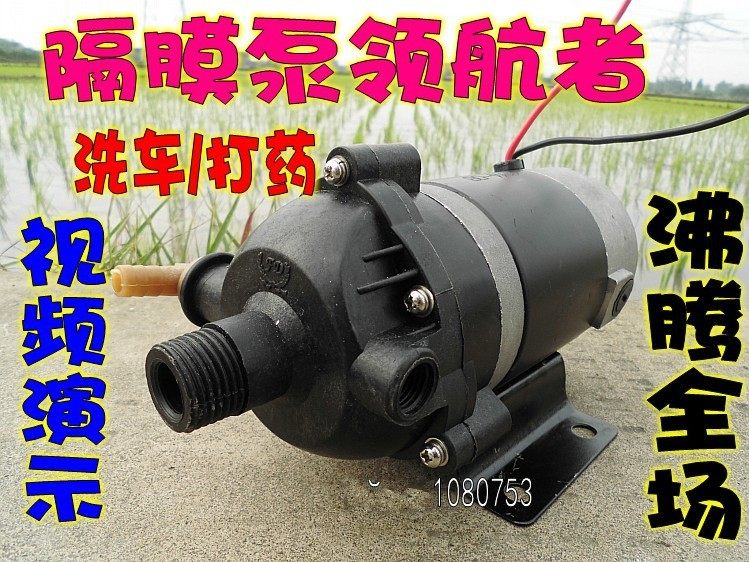 12V农用电动喷雾器打药机/洗车泵/消毒雾化加湿隔膜泵自吸抽水泵