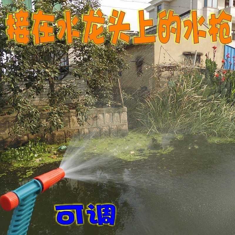 农用4分6分可调雾化水枪/雨点状/花园浇花浇菜洒水喷头可接水龙头